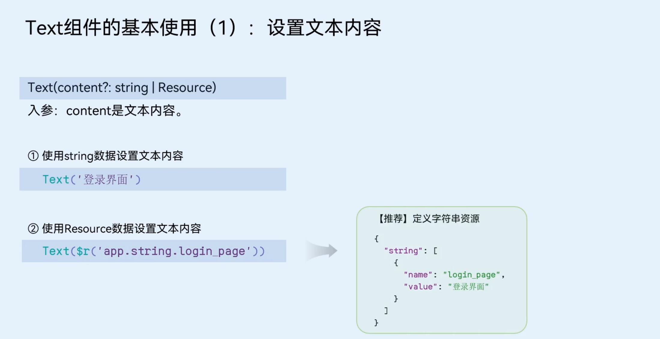 ArKTS的基本组件,第12张