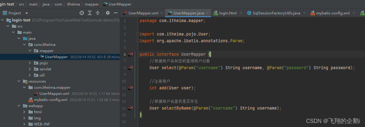 JavaWeb核心、综合案例(详细！Web开发流程),第4张