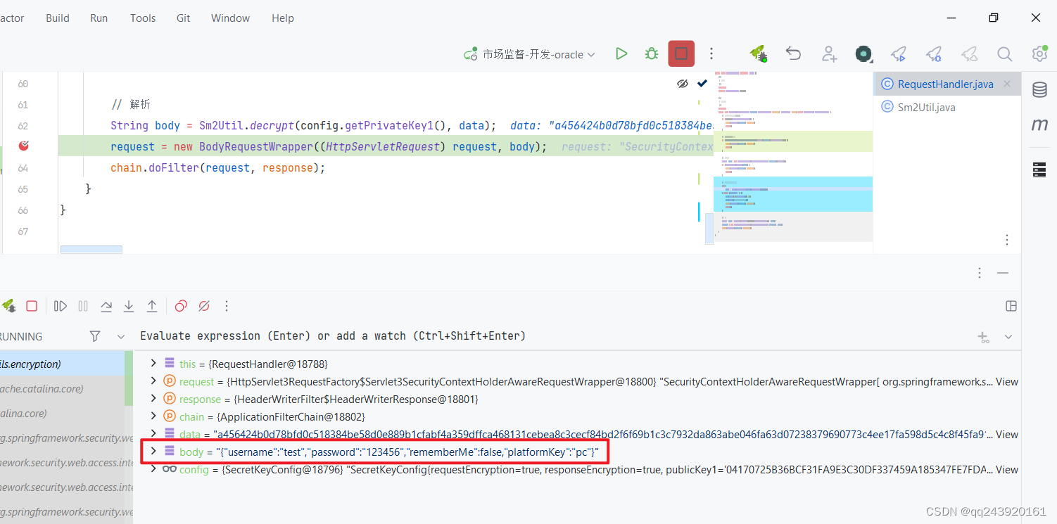 Springboot实现接口传输加解密,第6张