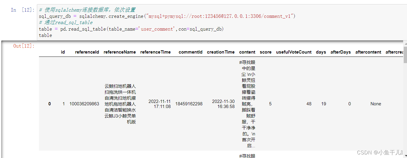 数据分析| Pandas200道练习题，使用Pandas连接MySQL数据库,在这里插入图片描述,第3张