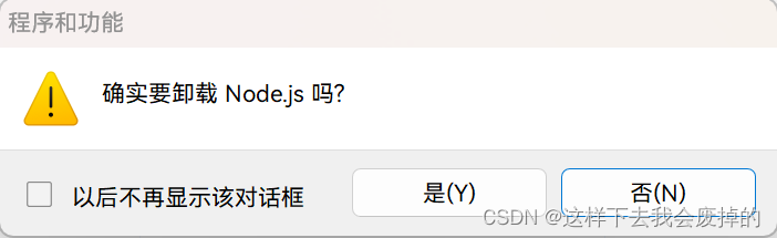 一步到位——Node版本管理神器nvm安装教程（2023最新）,在这里插入图片描述,第11张