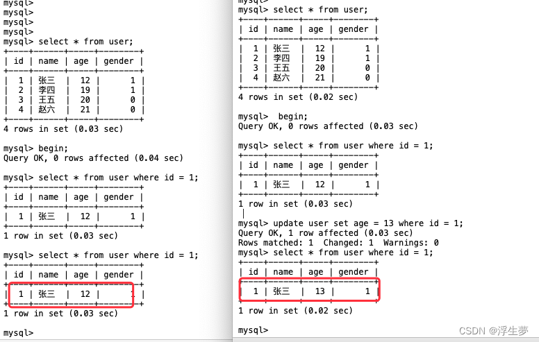 MySql MVCC 详解,第10张