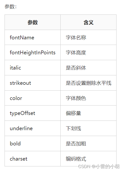 Springboot基于easyexcel实现一个excel文件包含多个sheet表格的数据导出,第1张