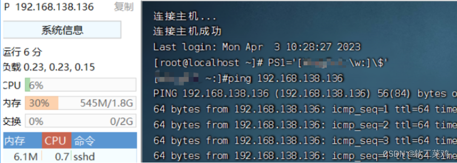 实验报告3：《RHEL7+服务器安装与配置》,第4张