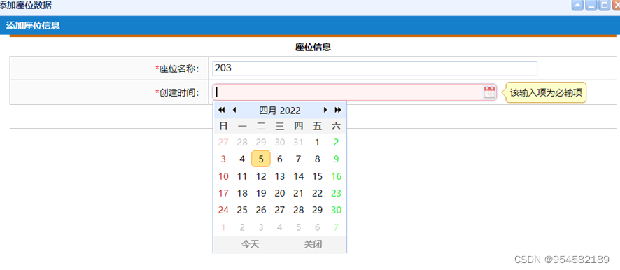 自习室管理系统的设计与实现,第21张