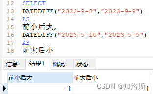 MySQL中的DATEDIFF()函数,第1张