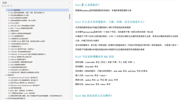 9：00面试，9：05就出来了，问的问题有点变态。。。,094e0edada3a4b6997b1c2f70f849c52.png,第5张