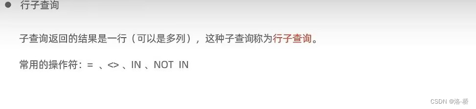 MySQL笔记-多表查询,第34张