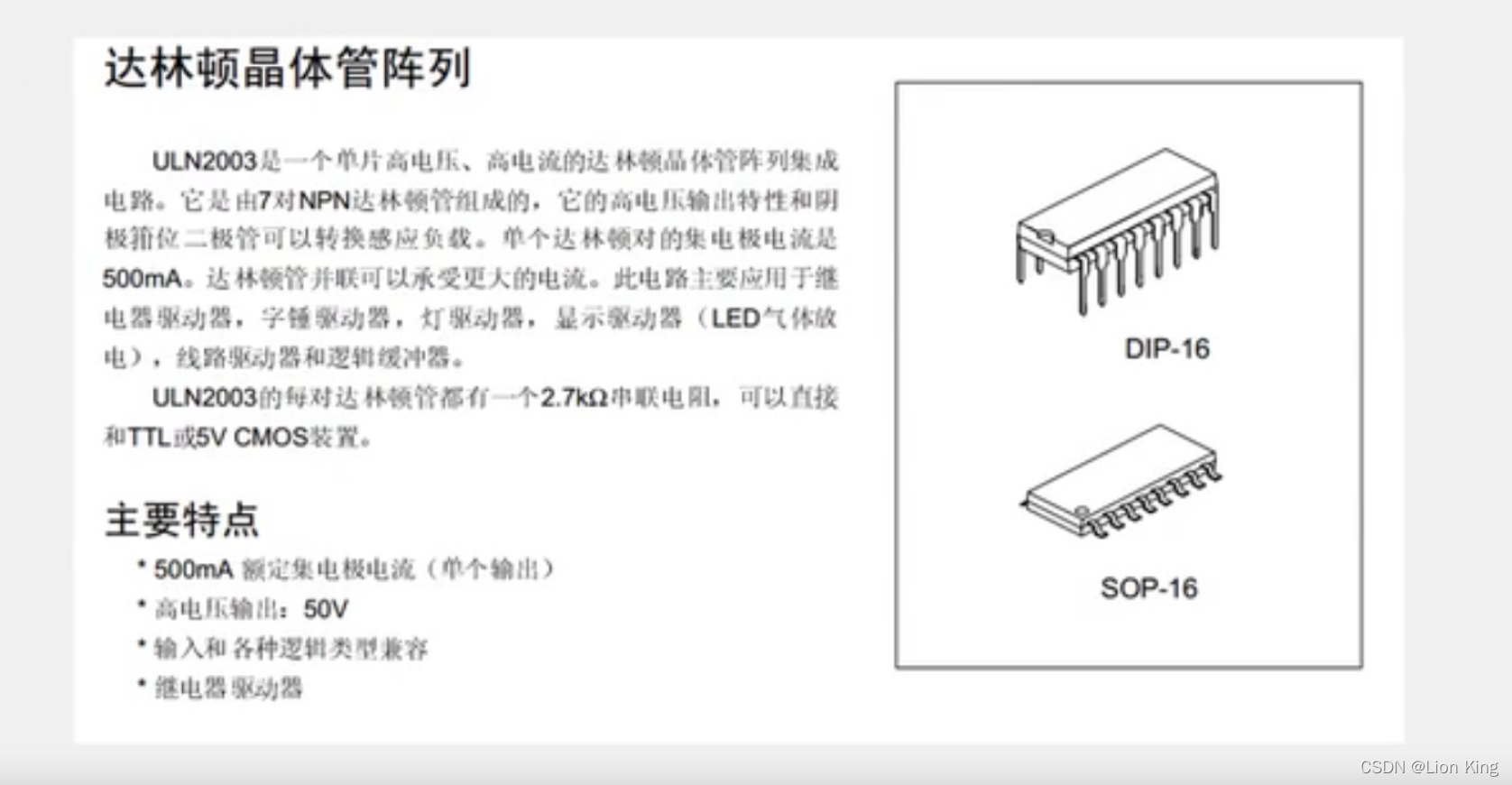 C语言：51单片机看这一篇就够了,第99张
