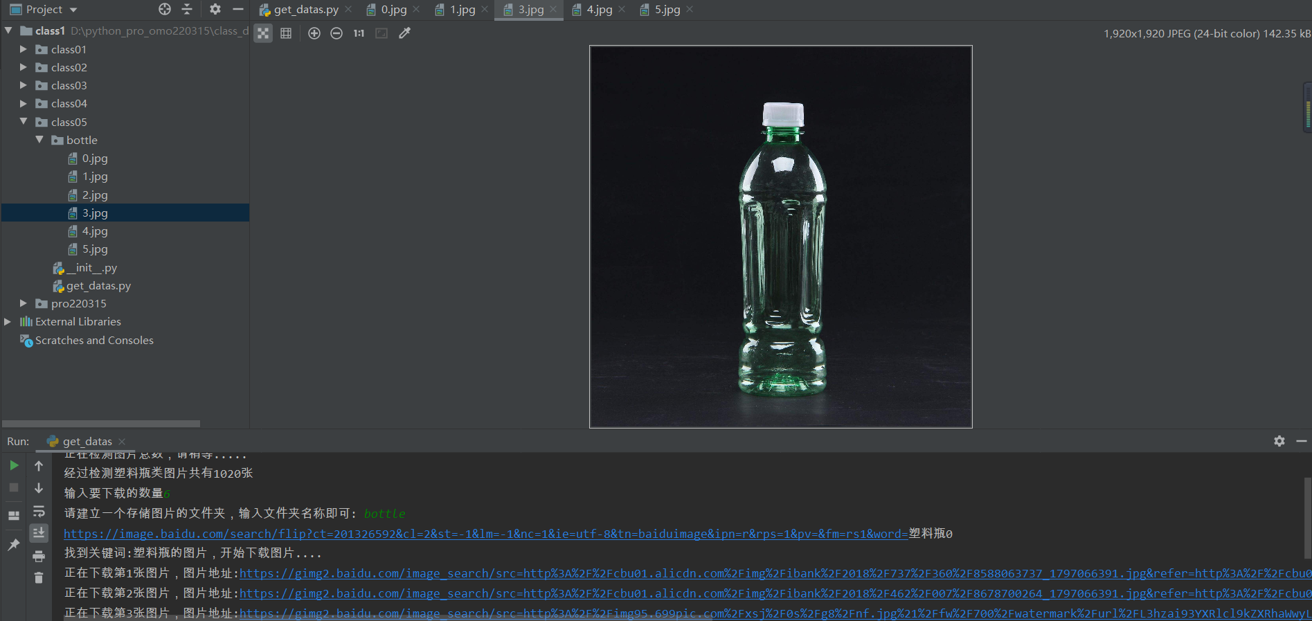 python爬虫 爬取网页图片,第9张