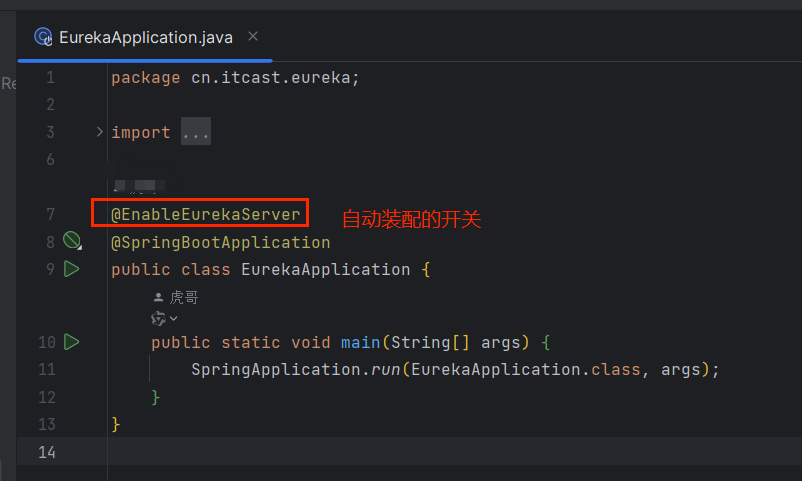 【SpringCloud篇】Eureka服务的基本配置和操作,在这里插入图片描述,第2张