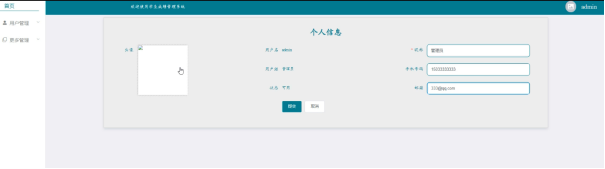 （附源码）python学生成绩管理系统 毕业设计 061011,第20张