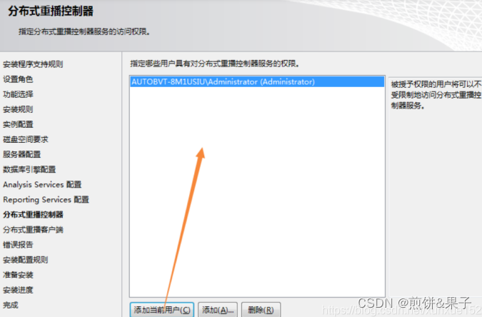 SQL Server2012安装教程,在这里插入图片描述,第19张