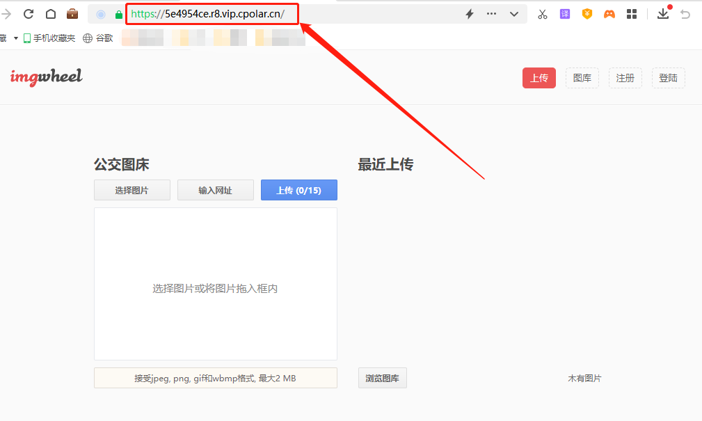 本地PHP搭建简单Imagewheel私人云图床，在外远程访问——“cpolar内网穿透”,20230526095322,第21张