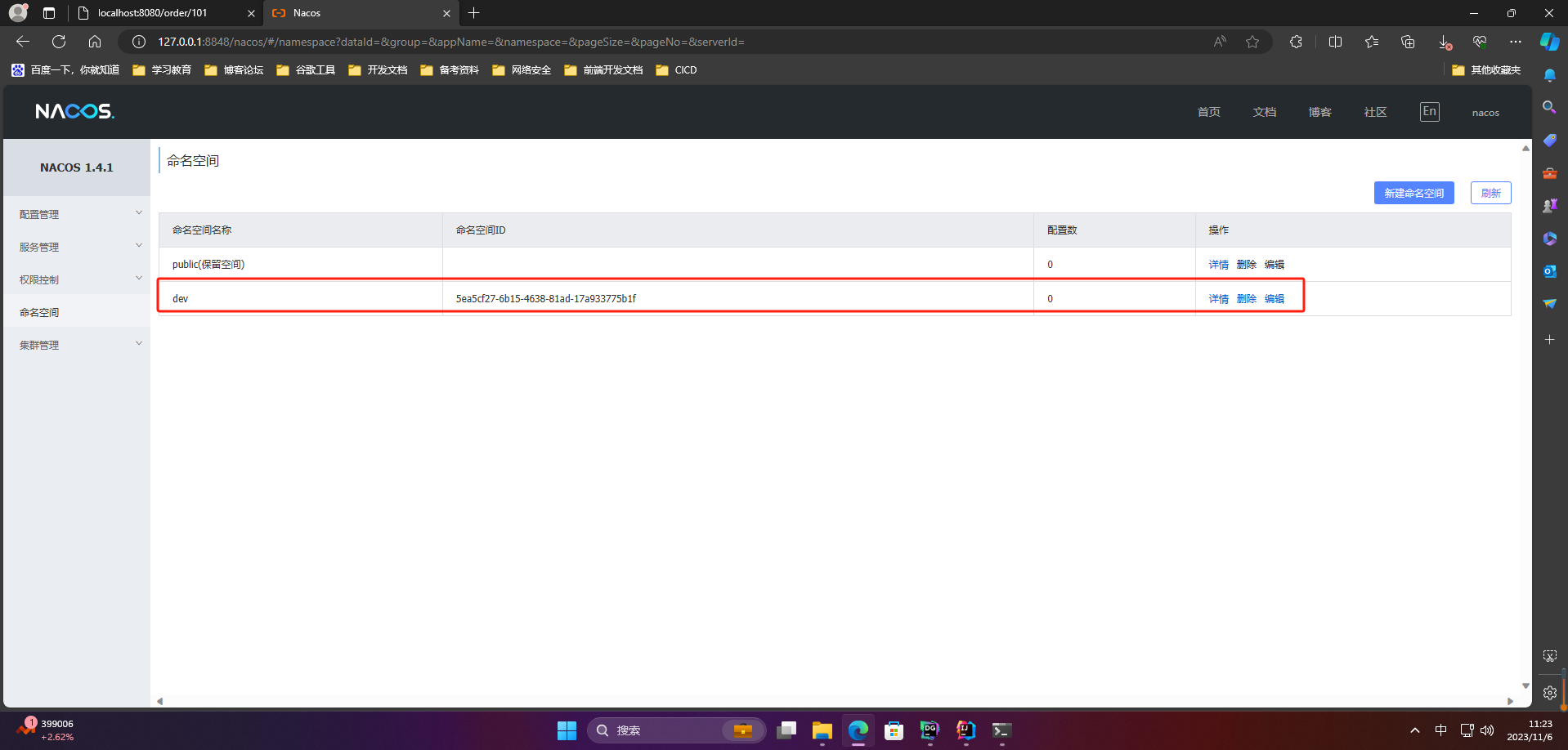 【愚公系列】2023年11月 Java教学课程 186-SpringCloud（Nacos注册中心）,在这里插入图片描述,第27张