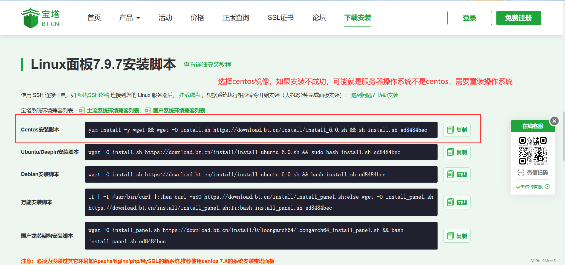 通过宝塔面板部署一个SpringBoot+Vue前后端分离项目的指南（三更）,在这里插入图片描述,第10张