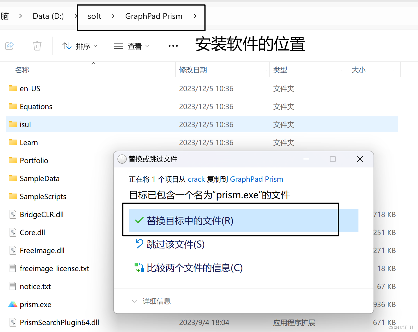 Graphpad Prism10.1.0 安装教程 (含WinMac版),在这里插入图片描述,第8张