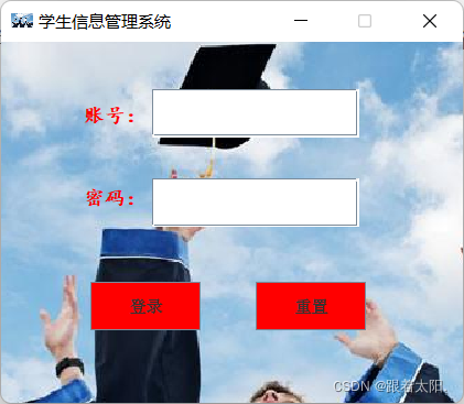 学生信息管理系统（JAVA+MYSQL）,第1张