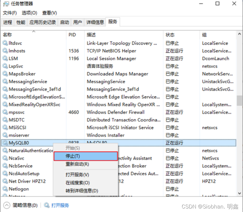MySQL 2 环境搭建（MySQL5.7.43和8.0.34的下载；8.0.34的安装、配置教程 ）,第45张