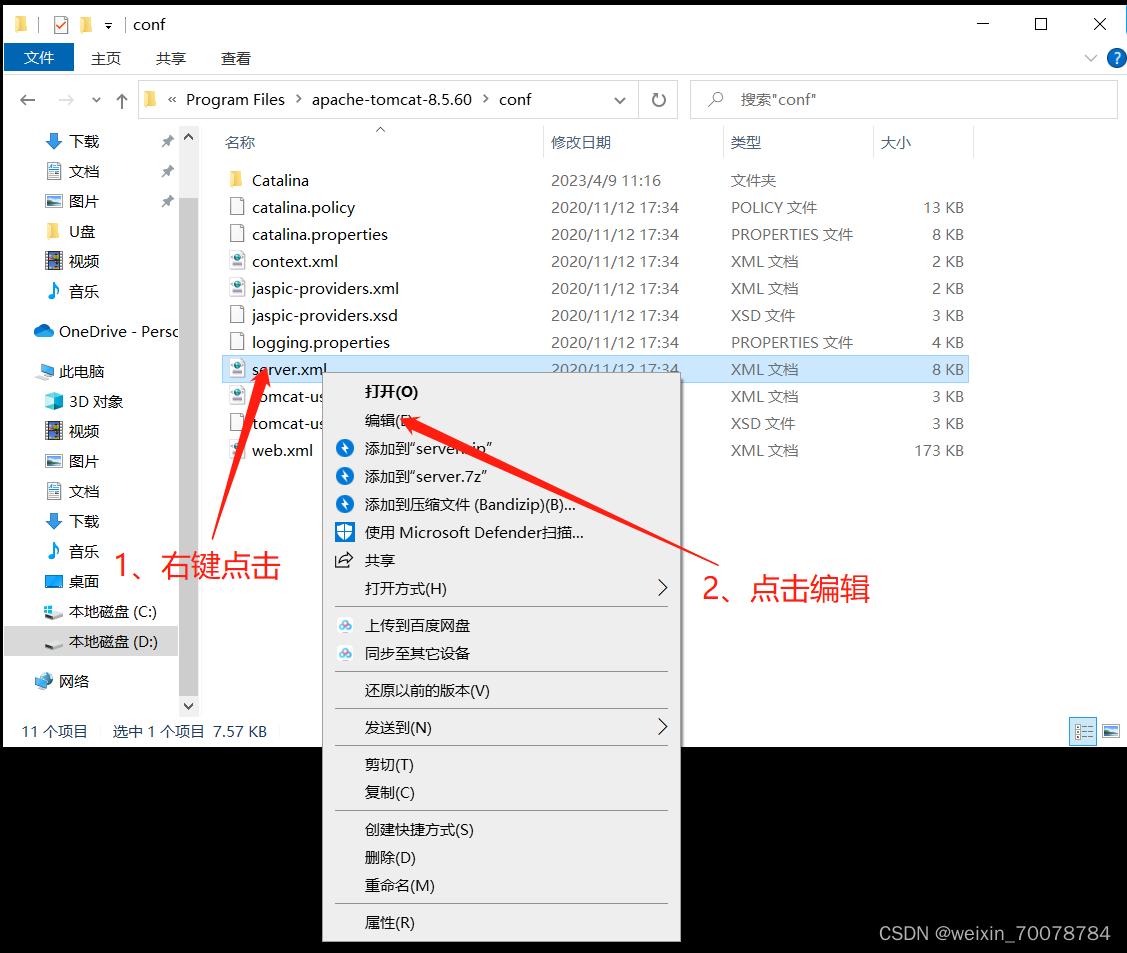 Tomcat安装和配置(超详细),第30张 Tomcat安装和配置(超详细),第30张