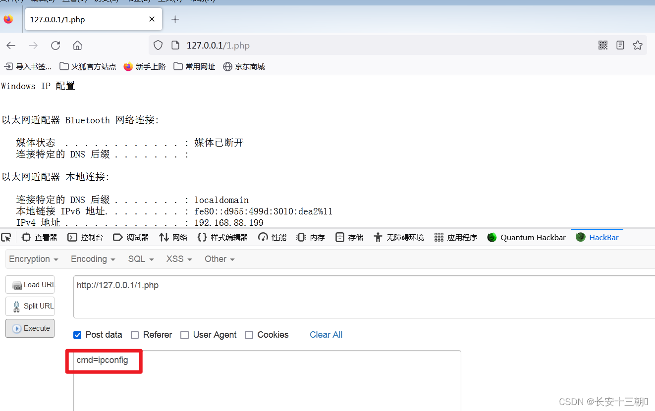 PHP常见的命令执行函数与代码执行函数,第15张