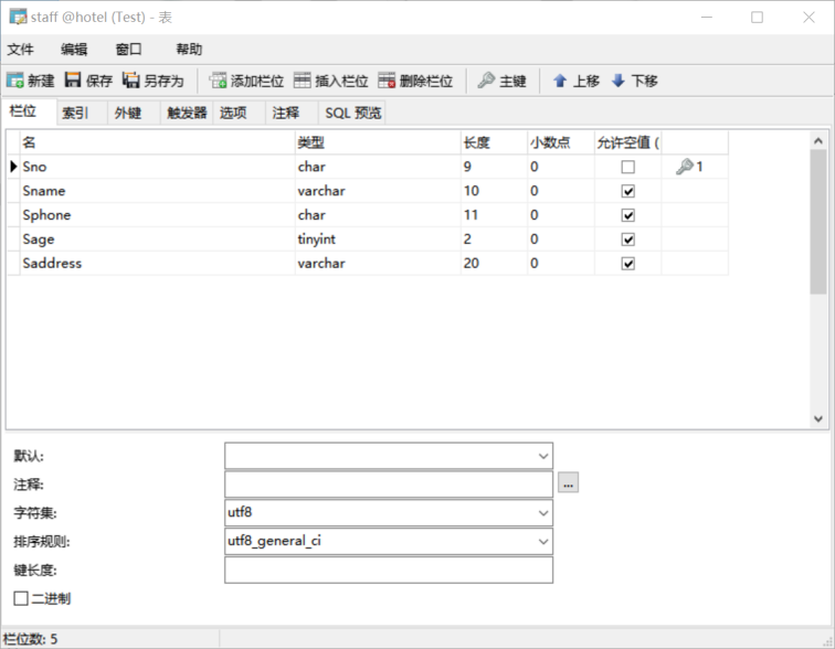 《酒店管理系统》Java课设（供参考）,第23张