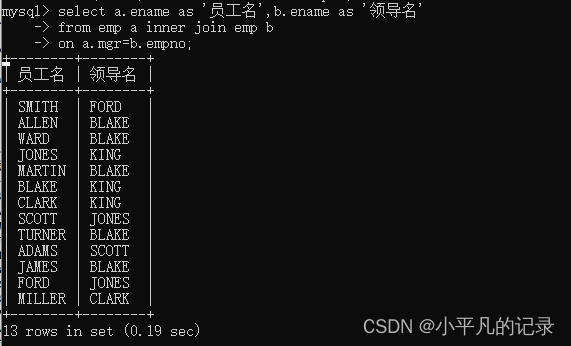 SQL——多表连接查询,第6张