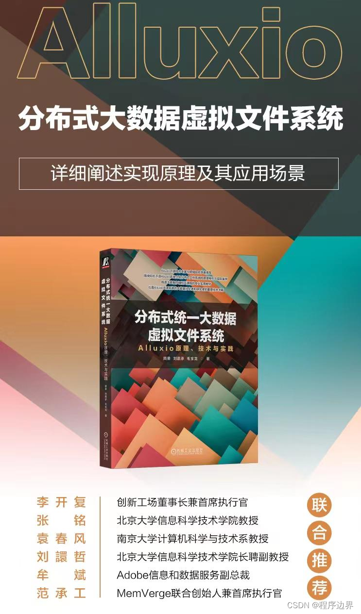 【分布式·大数据】大模型赛道如何实现华丽的弯道超车 —— AIML训练赋能解决方案,图片,第5张