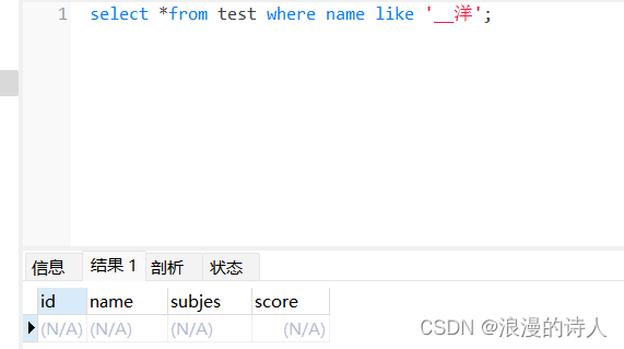 Mysql练习——建立一张员工信息表employees，字段包括员工姓名、员工号、所属部门、职位、奖金（可为空）、每月薪资。,在这里插入图片描述,第3张