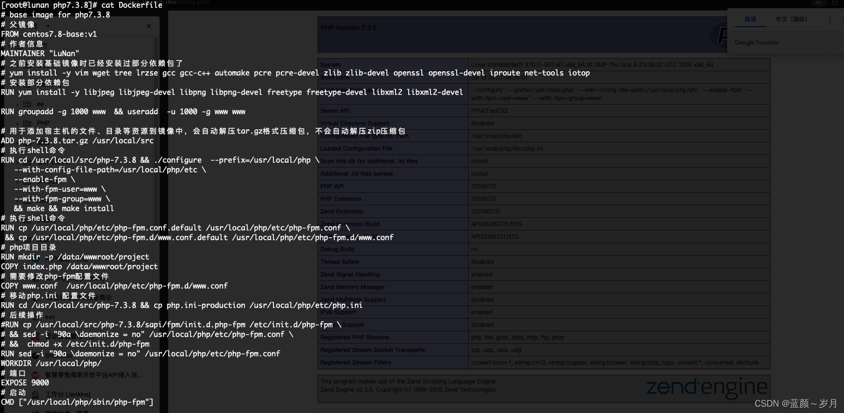 使用Dockerfile创建nginx+php镜像,采用分层,在这里插入图片描述,第41张