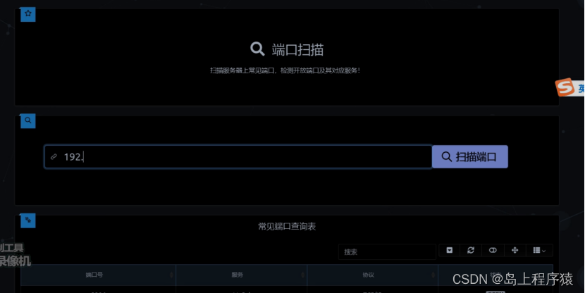 基于Python+Django的毕业设计-web渗透测试工具(附源码+论文),在这里插入图片描述,第6张