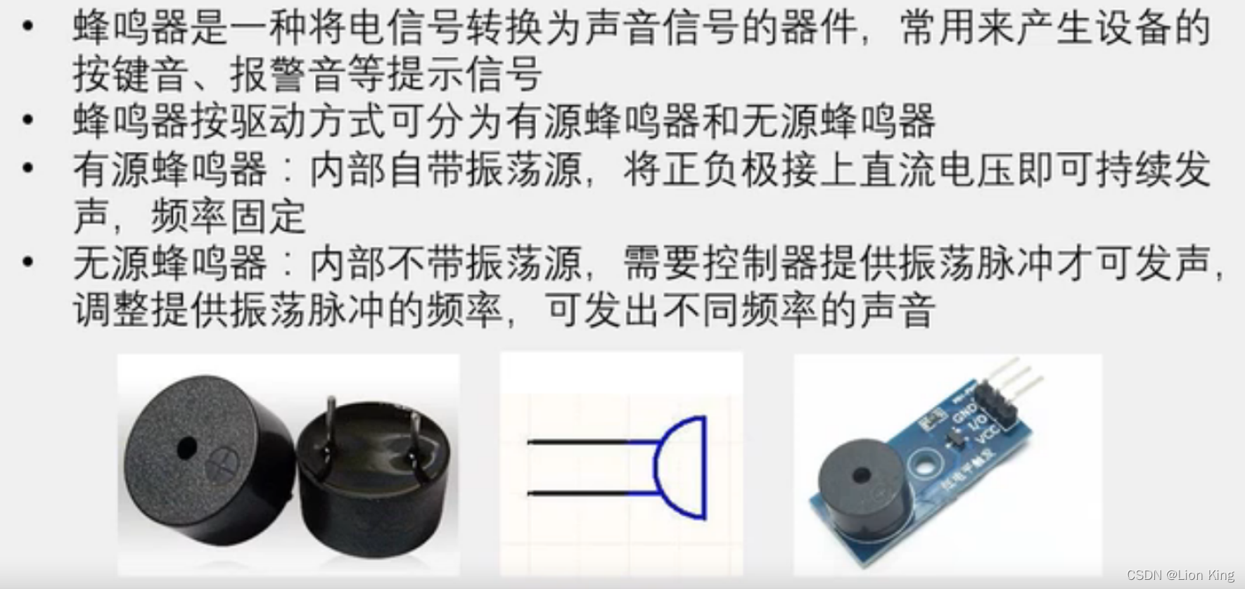C语言：51单片机看这一篇就够了,第97张