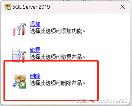 快速彻底卸载SQL Server及实例的方法分享,在这里插入图片描述,第5张
