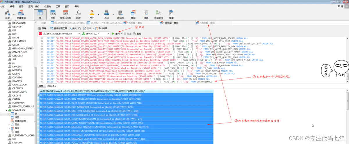 从 MySQL迁移数据到Oracle,在这里插入图片描述,第20张