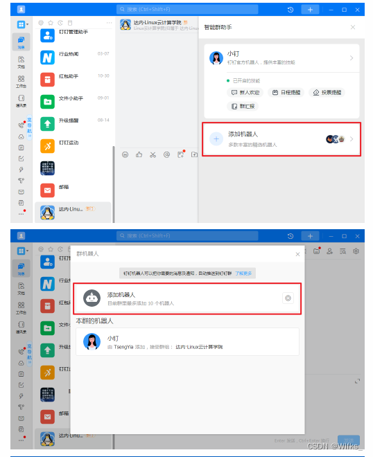 Zabbix报警机制、配置钉钉机器人、自动发现、主动监控概述、配置主动监控、zabbix拓扑图、nginx监控实例,第38张