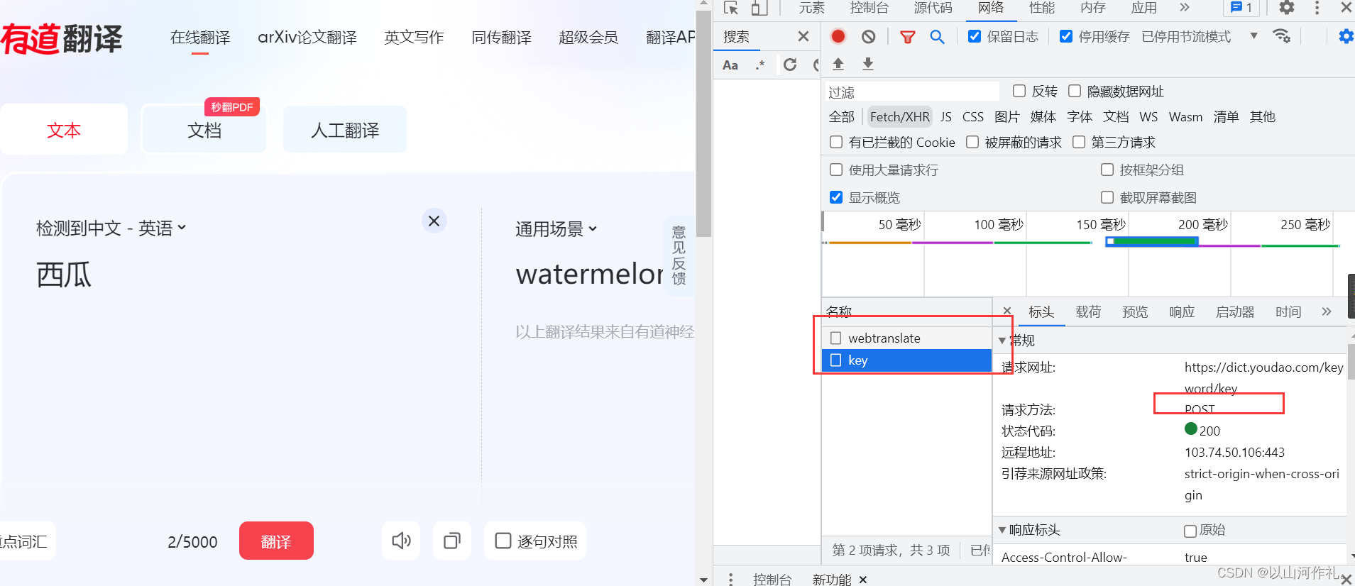 21.网络爬虫—js逆向详讲与实战,在这里插入图片描述,第2张