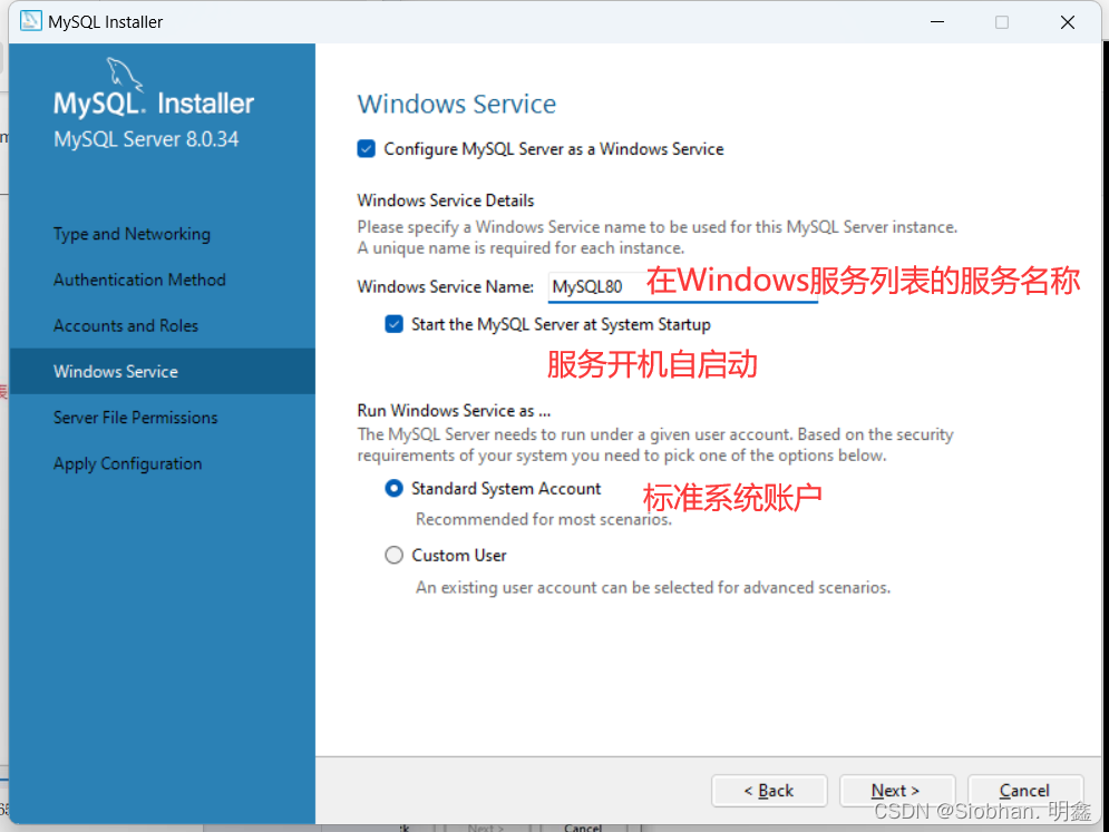MySQL 2 环境搭建（MySQL5.7.43和8.0.34的下载；8.0.34的安装、配置教程 ）,第27张