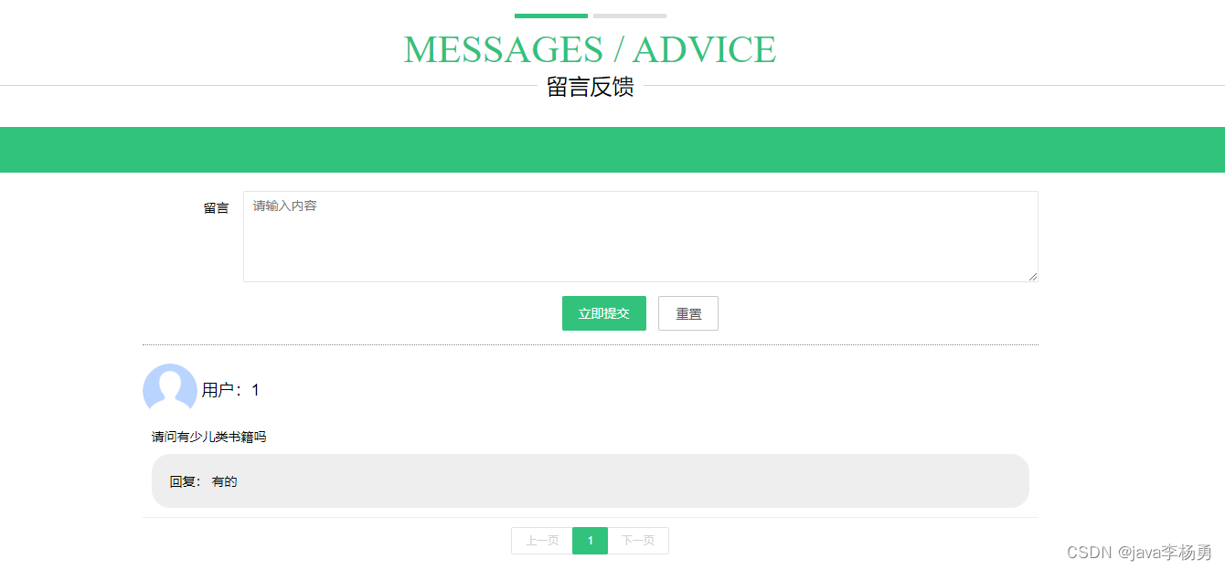 基于Java+Spring+Html的图书借阅管理系统详细设计和实现,第9张
