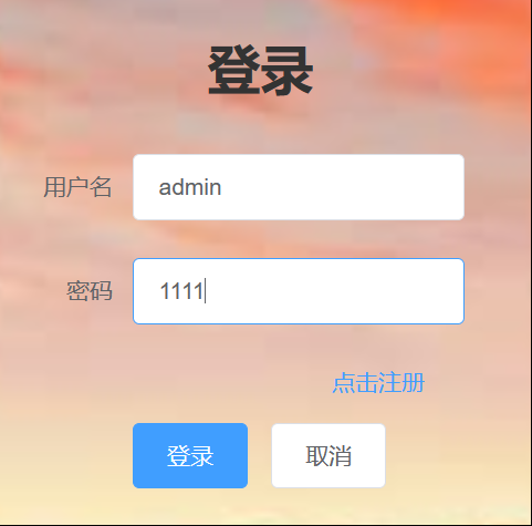 手把手教你制作登录、注册界面 SpringBoot+Vue.js（cookie的灵活运用，验证码功能）,第4张