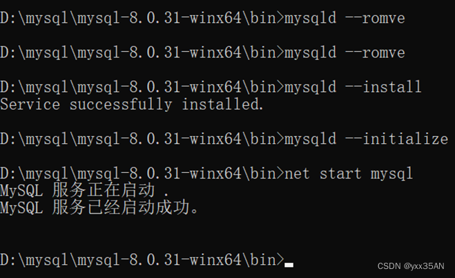 下载安装MySQL过程详解,第13张