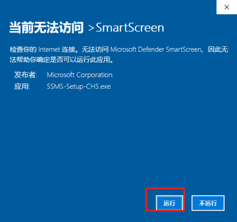 内网穿透实现在外远程SQL Server数据库 - Windows环境,20221229101722,第16张