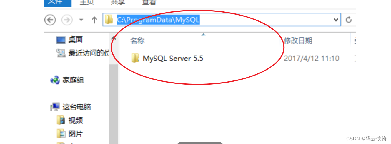 如何卸载mysql教程(按照步骤可完全卸载),第5张 如何卸载mysql教程(按照步骤可完全卸载),第5张