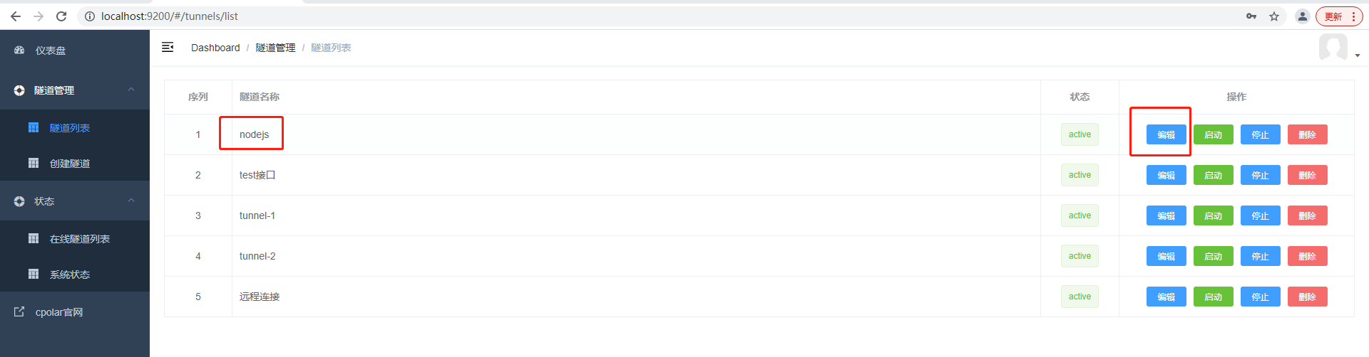 如何实现远程公共网络下访问Windows Node.js服务端,image-20230302172856768,第13张