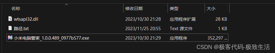 【小米电脑管家】安装使用教程--非小米电脑,01,第1张