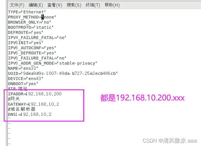 MySql运维篇---008：日志：错误日志、二进制日志、查询日志、慢查询日志，主从复制：概述 虚拟机更改ip注意事项、原理、搭建步骤,在这里插入图片描述,第34张