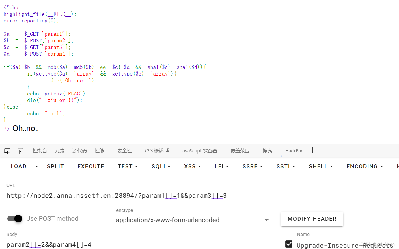 PHP特性之CTF中常见的PHP绕过,第7张