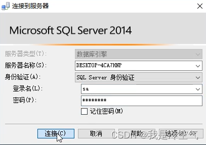 SQL Server 2014下载及安装教程,第26张