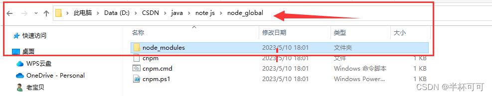 Node.js安装与配置环境（最新）,a139d715890741ce8b9e9cf8ac7cf18b.png,第21张