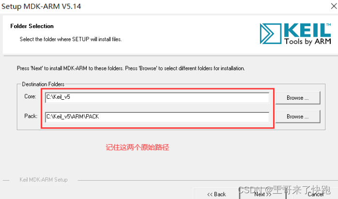 keil5——安装教程附资源包,第4张