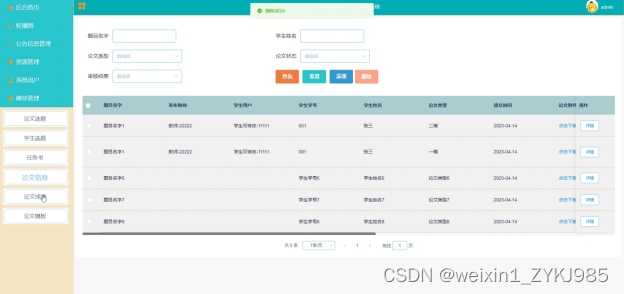 Spring Boot毕业论文管理系统的设计与实现 计算机毕设源码78896,第25张